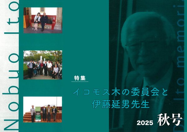 2025秋号