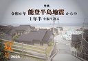 2025夏号
