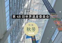 2026秋号