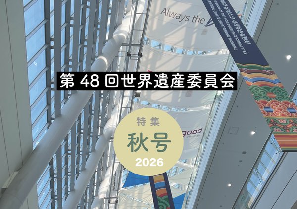 2026秋号