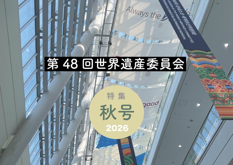 2026秋号