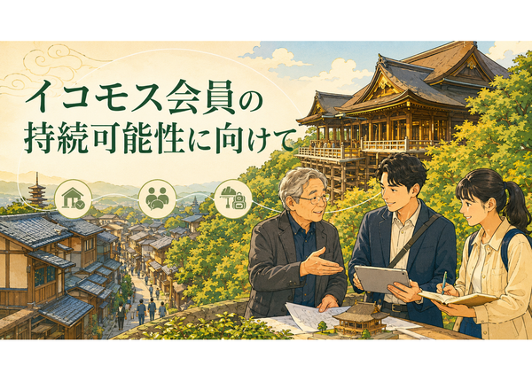 Hiroki Yamada - ICOMOS記事大窪イラスト