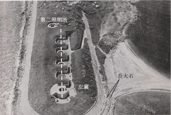 写真5　第一海堡左翼砲台　※２に加筆