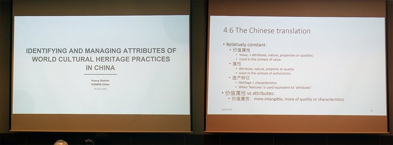 中国イコモスの発表資料(右写真はMapping attributes in the World Heritage documentsと題したJun Zheng氏による発表資料の一部)