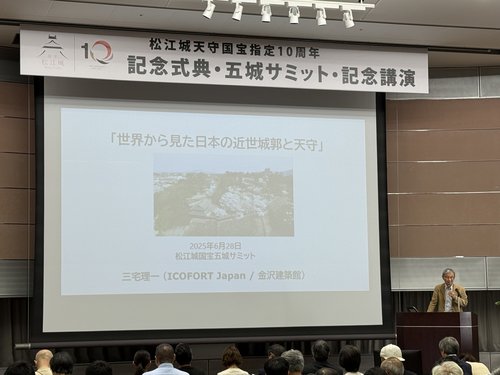 三宅理一氏による講演「世界から見た日本の近世城郭と天守」