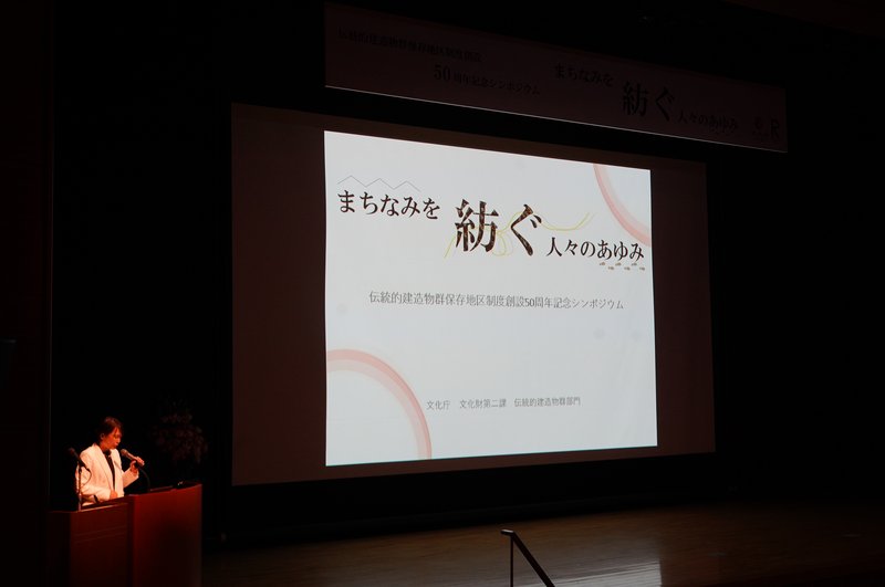 写真１　シンポジウムの概要