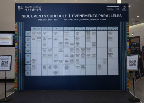 写真６　サイドイベントのスケジュール
