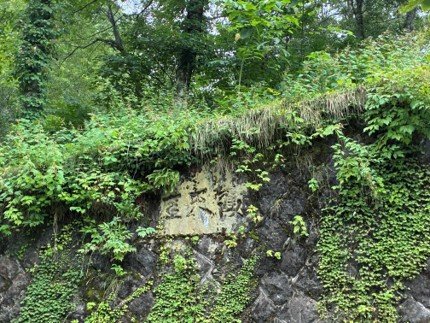 写真７　護天涯の碑