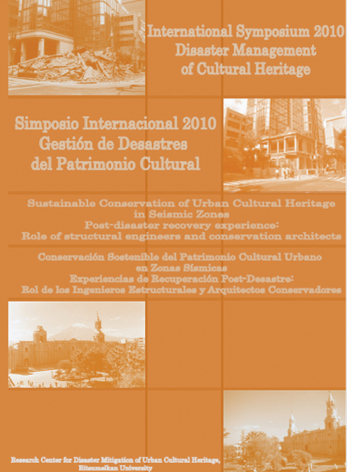 図５　Lima Declaration 2010