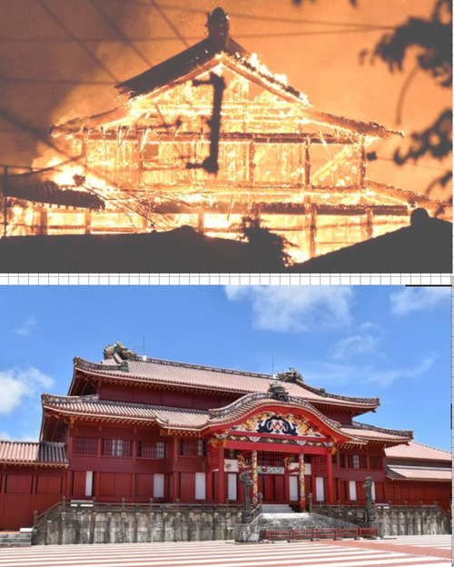 図８　首里城正殿火災再建