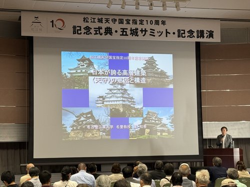 麓和善氏による講演「日本が誇る高層建築＜天守＞の意匠と構造」