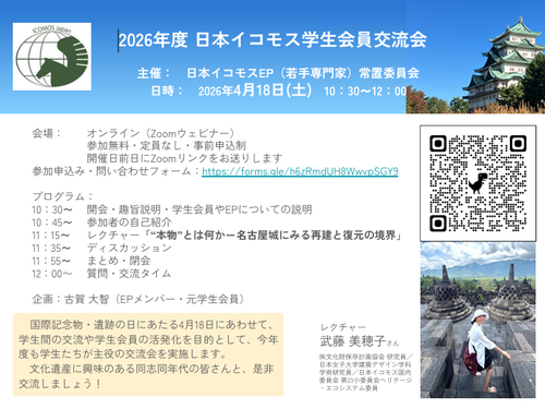 イベントスライド