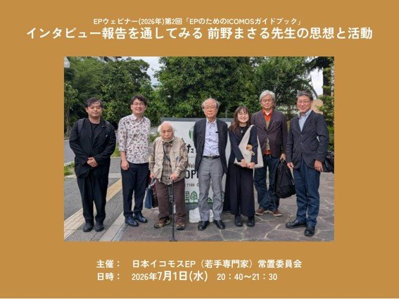 インタビュー時の集合写真